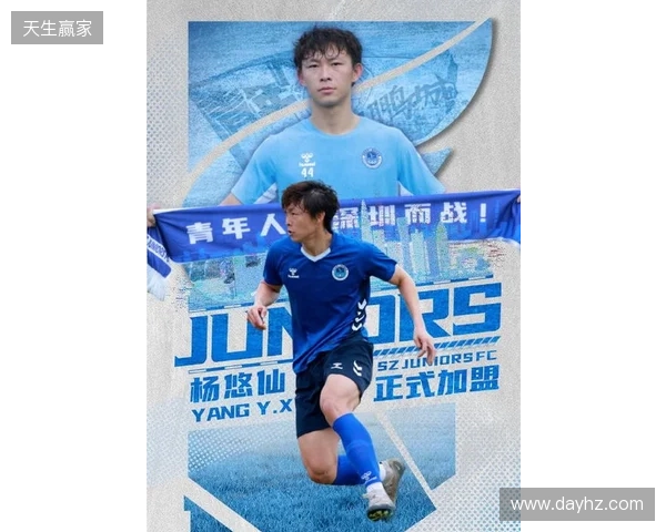 官方:麦高崚、杨悠仙加盟深圳青年人 官方:麦高崚、杨悠仙加盟深圳青年人